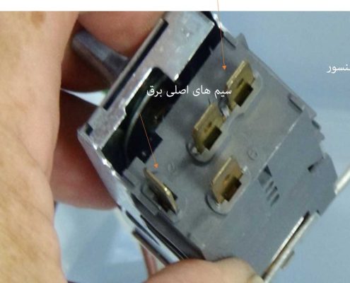 تعویض ترموستات یخچال فریزر