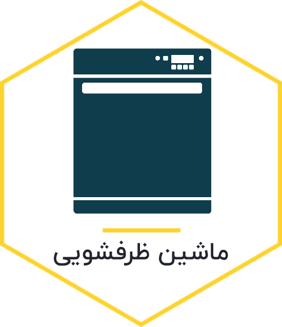 تعمیرکار ایرانی